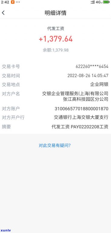 交行信用卡6万逾期协商还款方案：8年还清全额，利息计算方式详解