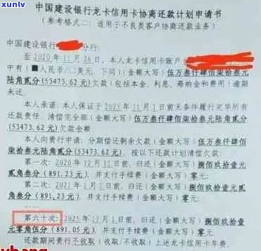 建设银行逾期还款，上门要求签字，我应该如何应对？