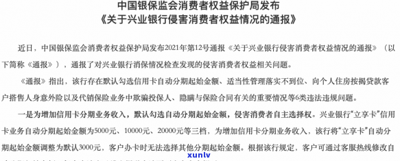 信用卡逾期约定分期合法吗？2021年如何安全协商分期？