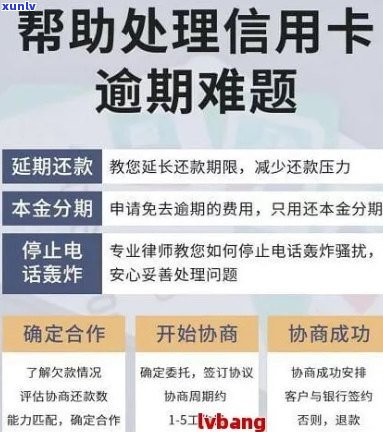 已分期信用卡逾期，可以协商还款吗？