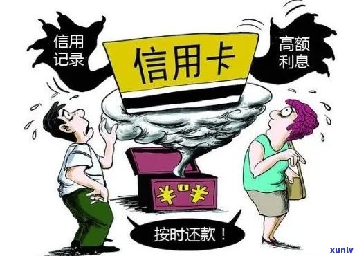 信用卡逾期还款：长期利息累积是否更高？如何降低信用卡债务负担