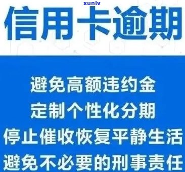 近两年信用卡逾期2次的后果及解决 *** ：如何规划信用修复和避免再次逾期？