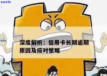 信用卡咋才不逾期还款，如何避免利息损失？