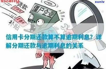 新 '信用卡债务重组： 停止利息支付，实灵活的分期偿还方案'