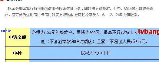 如何申请信用卡停息分期？全面解析申请步骤与条件