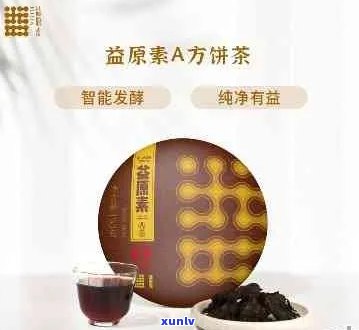 全面解析：大益益原素茶的品质、功效与适用人群，如何选择购买？