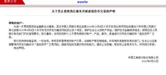 工行信用卡逾期后注销，对个人信用及未来信贷的影响分析