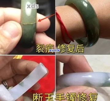 翡翠镯子裂痕修复全攻略： *** 、步骤及注意事项，让你的翡翠重焕光彩