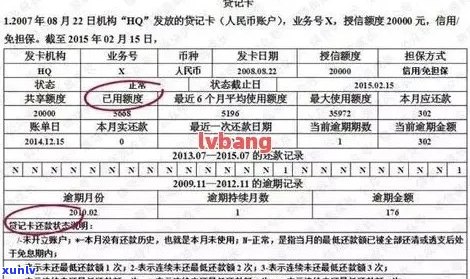 呆帐信用卡处理及还款全流程：销户后体现与新卡使用