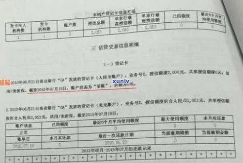 呆帐信用卡处理及还款全流程：销户后体现与新卡使用