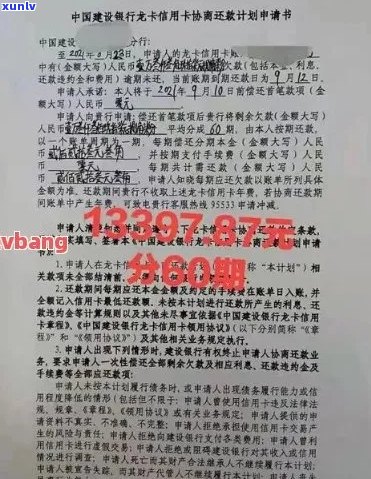 信用卡逾期立案通知文本撰写指南：如何全面、准确地表达？