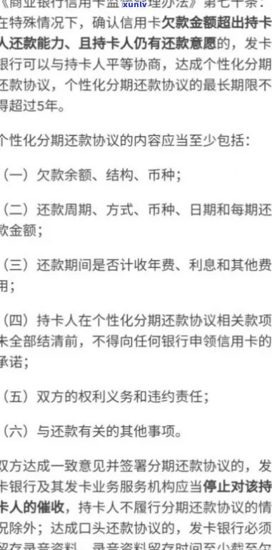 农业信用卡逾期10万怎么办-农业信用卡逾期10万怎么办理