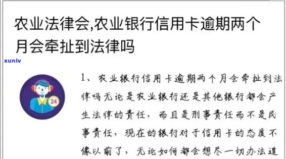 信用卡逾期4年1万，如何解决农业银行的债务问题？