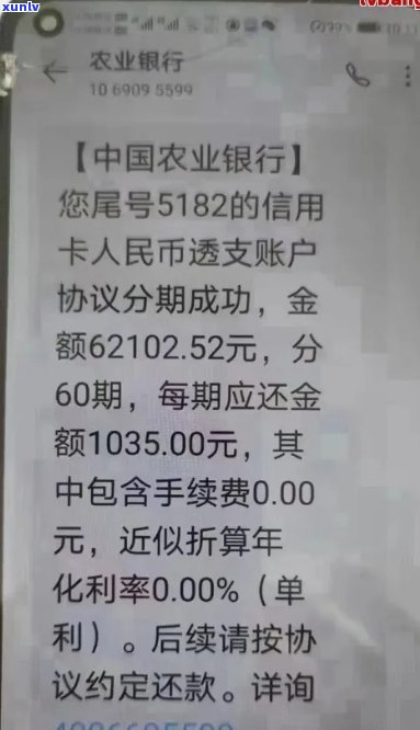 农业信用卡逾期10万