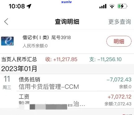 欠工商银行信用卡10万还不上会怎么样：名下银行卡会被强制扣款吗？