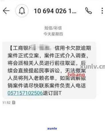 自己信用卡逾期怎么查询还款记录和欠款金额及进度，是否被起诉？