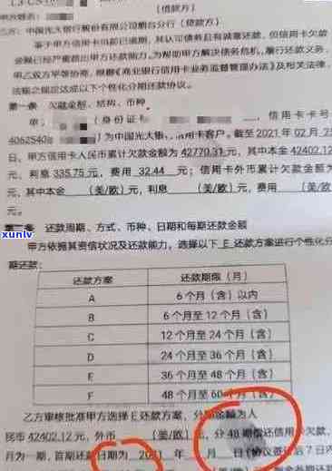 自己信用卡逾期怎么查询还款记录和欠款金额及进度，是否被起诉？