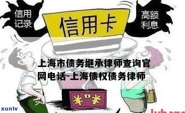 上海信用卡逾期问题解决专业律师 *** 咨询