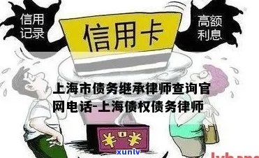 上海信用卡逾期律师