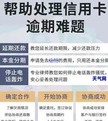 信用卡入账未及时显示，如何解决逾期问题及相关疑问