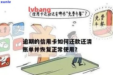 信用卡还款后仍显示已还清的原因及解决 *** 是什么？