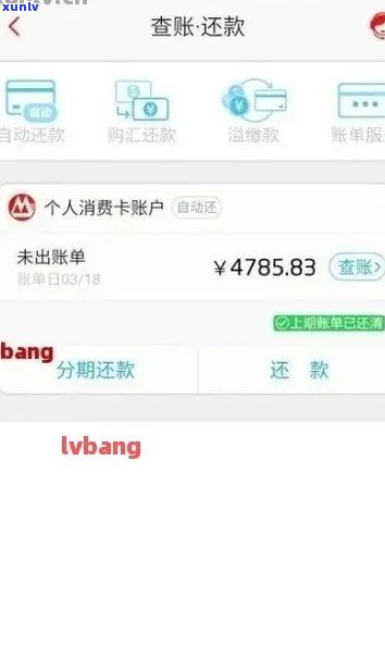 信用卡还款后仍显示已还清的原因及解决 *** 是什么？