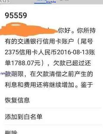 信用卡逾期8000多要求还款：立案标准、应对策略及逾期天数解读