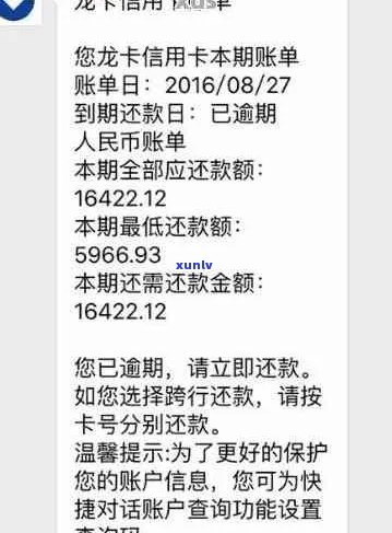 信用卡逾期8000多要求还款：立案标准、应对策略及逾期天数解读