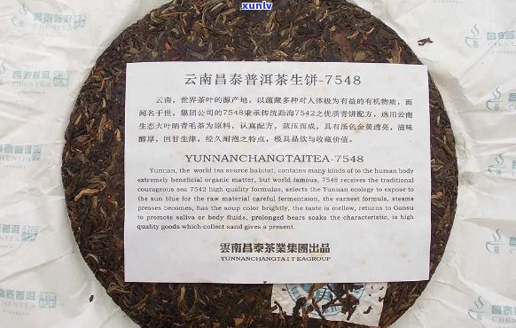 泰普洱茶7538:名山古树纯料，珍藏级品质，现价优中