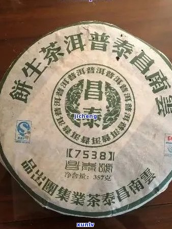 泰普洱茶7538:名山古树纯料，珍藏级品质，现价优中