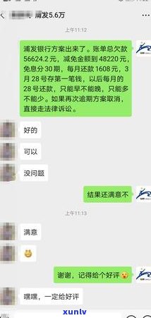 信用卡逾期单位调查：怎么办？有解决公司吗？