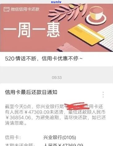 兴业信用卡逾期明细查询全攻略：详细步骤与注意事项一览