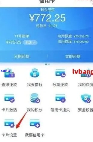 怎么查兴业银行信用卡欠费情况及消费明细与剩余额度