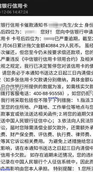 工行信用卡逾期短信通知：如何处理、解决策略及影响分析