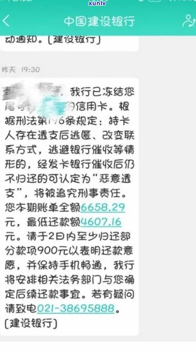 信用卡逾期少于5千