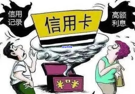 工商银行10万信用卡逾期：解决 *** 和影响分析