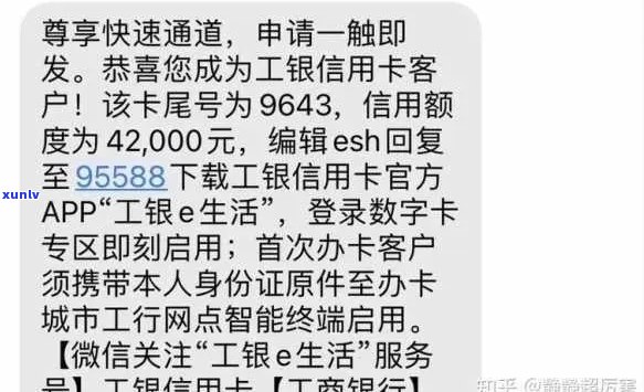 工行逾期给我信用卡消了