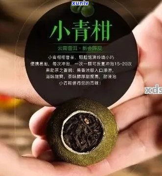 小青柠普洱茶的功效与作用-小青柠普洱茶的功效与作用及禁忌