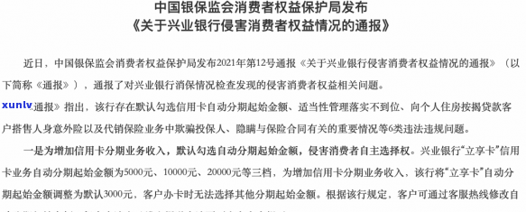 信用卡逾期分期申请范本怎么写：2021年逾期信用卡怎么协商分期及办理流程