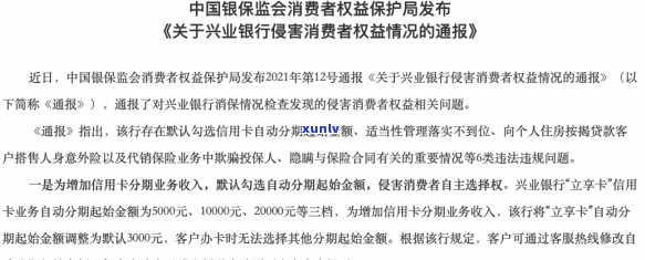 信用卡逾期分期申请范本怎么写：2021年逾期信用卡怎么协商分期及办理流程