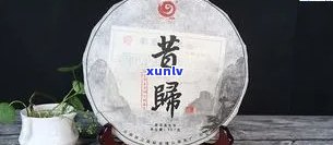 云域经典普洱茶生茶357克