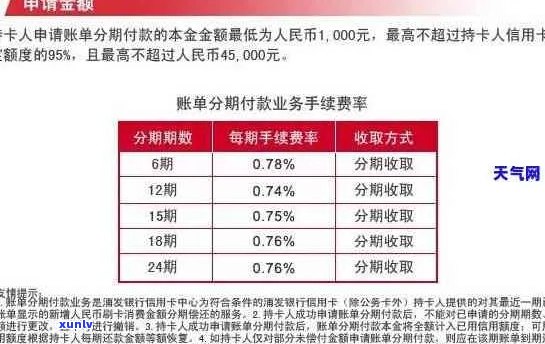 债务重组信用卡还款及分期问题，过账单后如何处理？