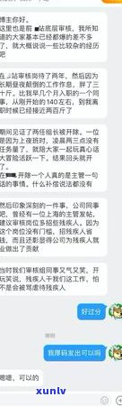 信用卡逾期报备的影响及其处理 *** ：如何避免入职后的信用问题？