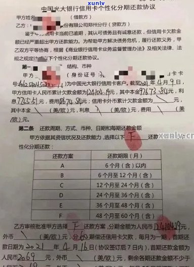 因工作导致信用卡逾期证明，怎么办？赔偿和处理 *** 有哪些？坐牢吗？