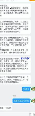 入职信用卡逾期报备