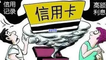 新信用卡逾期风险控制策略与应对 *** 全方位解析