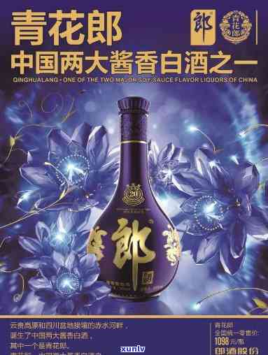 云南翡翠青花酒52度：品质、酿造工艺、口感与品鉴指南，一文解析