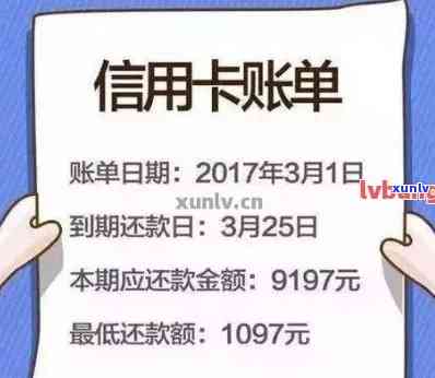 信用卡呆账还款策略：如何确定应还金额？