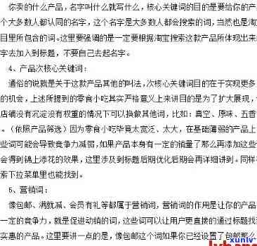 请告诉我您想要添加的关键词，以便我能够为您创建一个新标题。