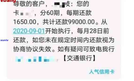 招行信用卡临时额度逾期：如何协商还款并分期处理？